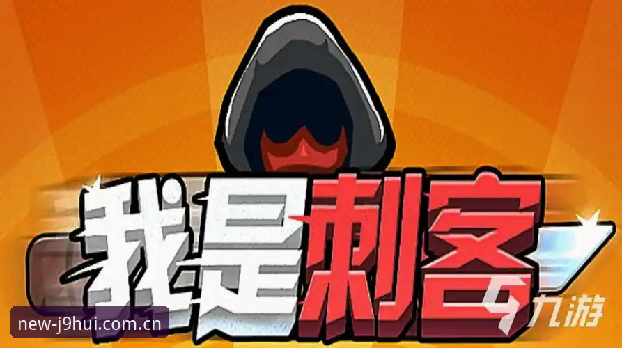 J9九游会账号注册流程深度剖析：从注册到登录的完整体验解析